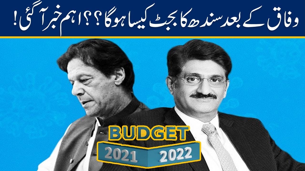 Huge News Over Sindh Budget After Federal Budget 2021-2022