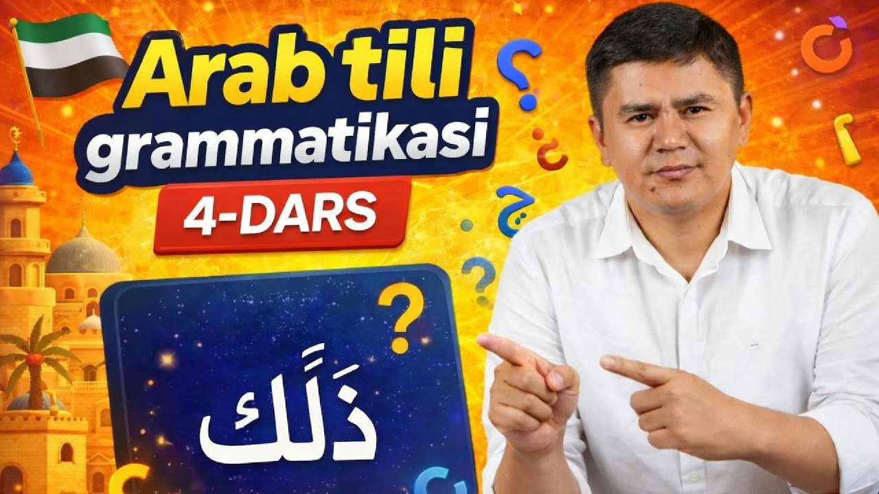 Arab tili grammatikasi. 4-DARS. ذلك KO'RSATISH OLMOSHI