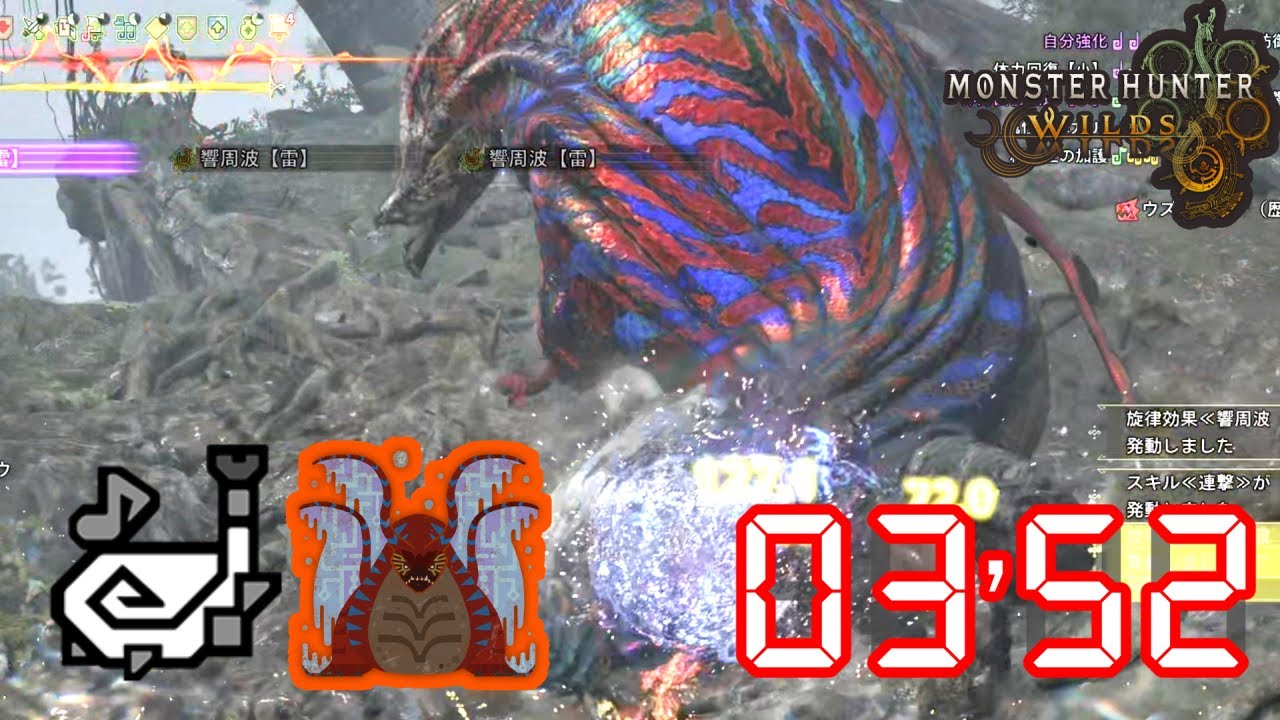 【モンハンワイルズ】歴戦王ウズ・トゥナ　狩猟笛　3分52秒