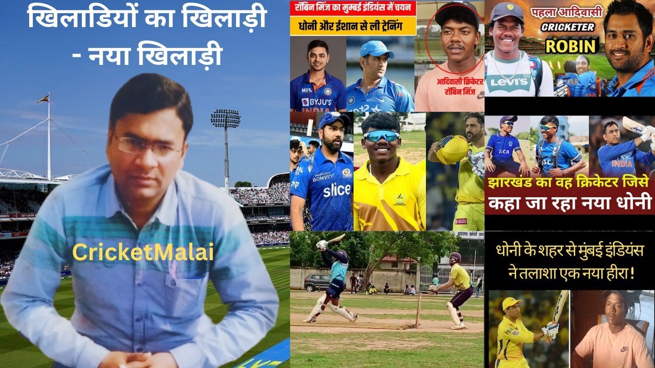 खिलाड़ियों का खिलाड़ी - झारखंड का नया खिलाड़ी | अब IPL 2024 में मचेगा तहलका |