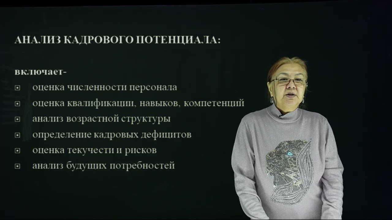 Атенова А.М - 4.Планирование человеческих ресурсов.