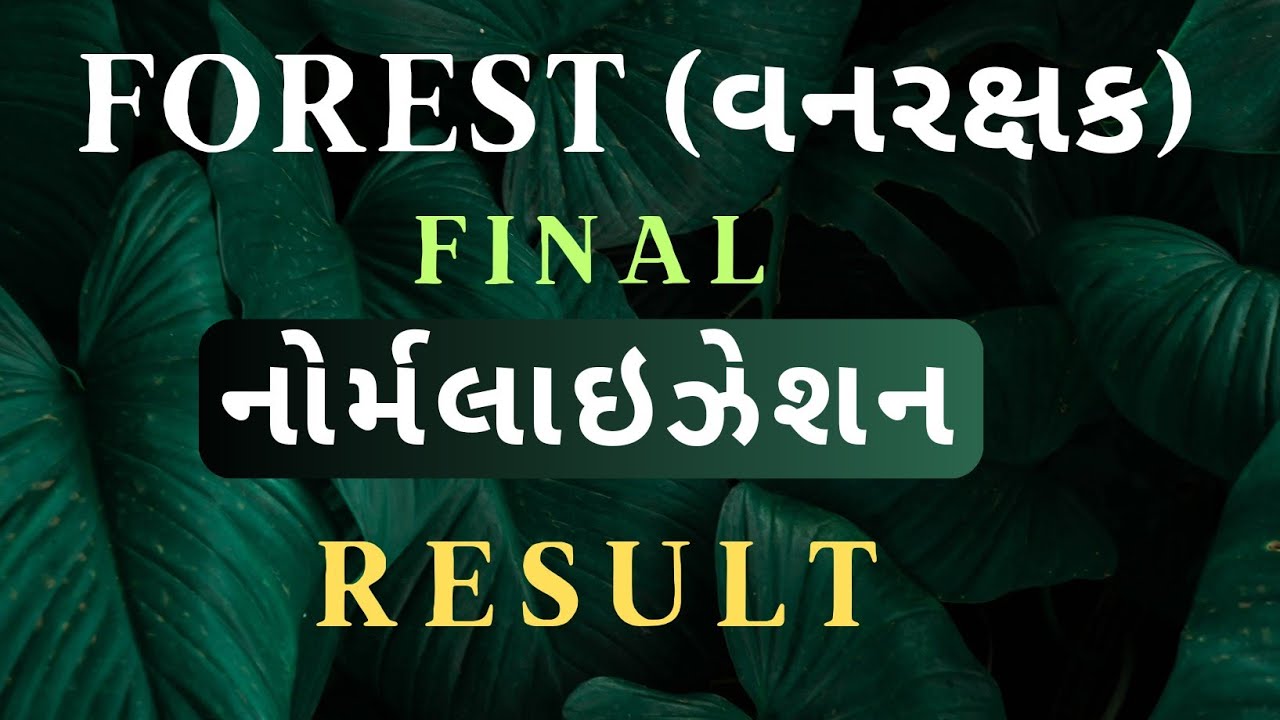 forest guard merit list| Forest guard  Normalisation results 2024