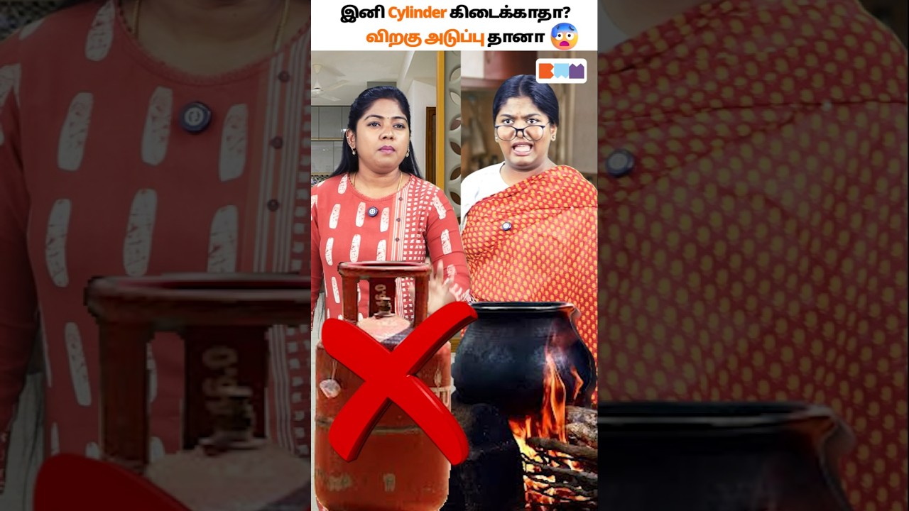 இனி LPG சிலிண்டர் கிடைக்காதா?🚨#lpgcylinder #gaspriceindia
