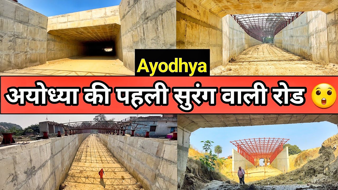 Development in ayodhya/ayodhya development update/Ayodhya underpass/ayodhya work progress/rammandir