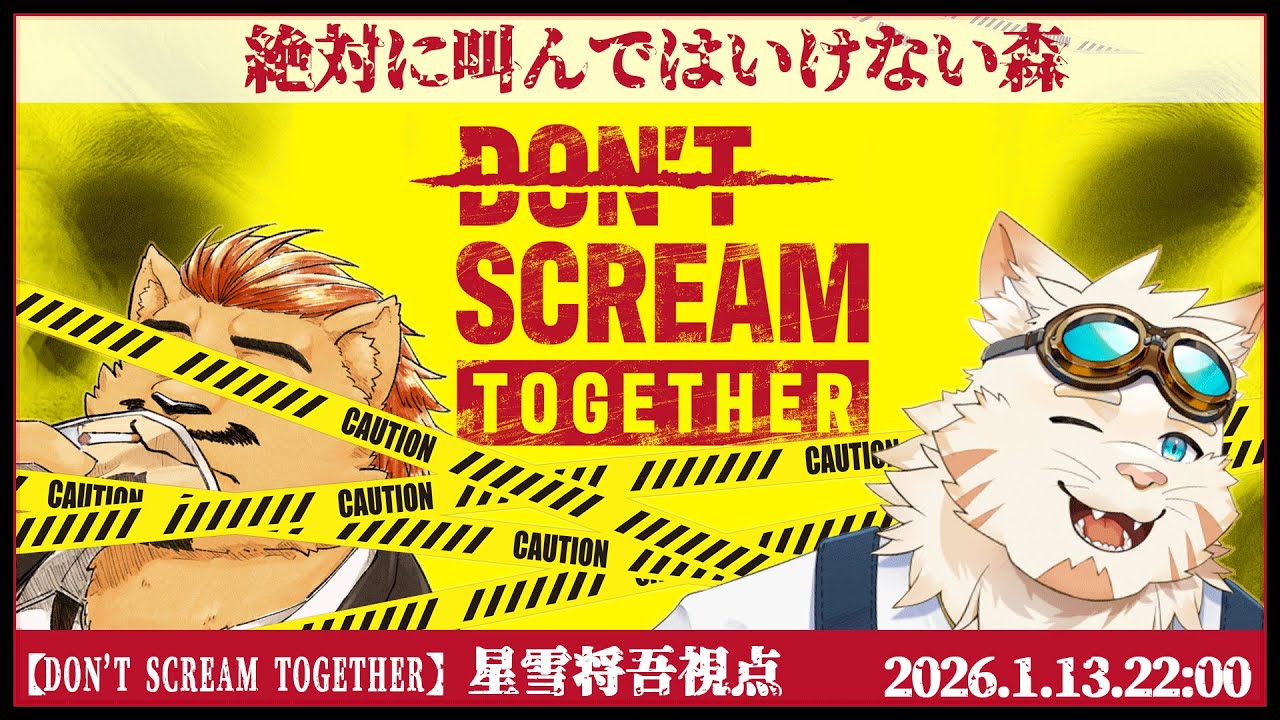 Don't Screem Together #2