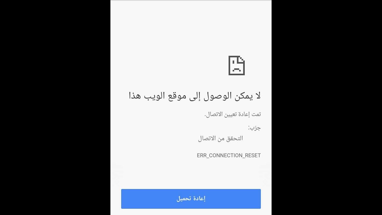 حل مشكله عدم فتح بعض المواقع على متصفح جوجل كروم