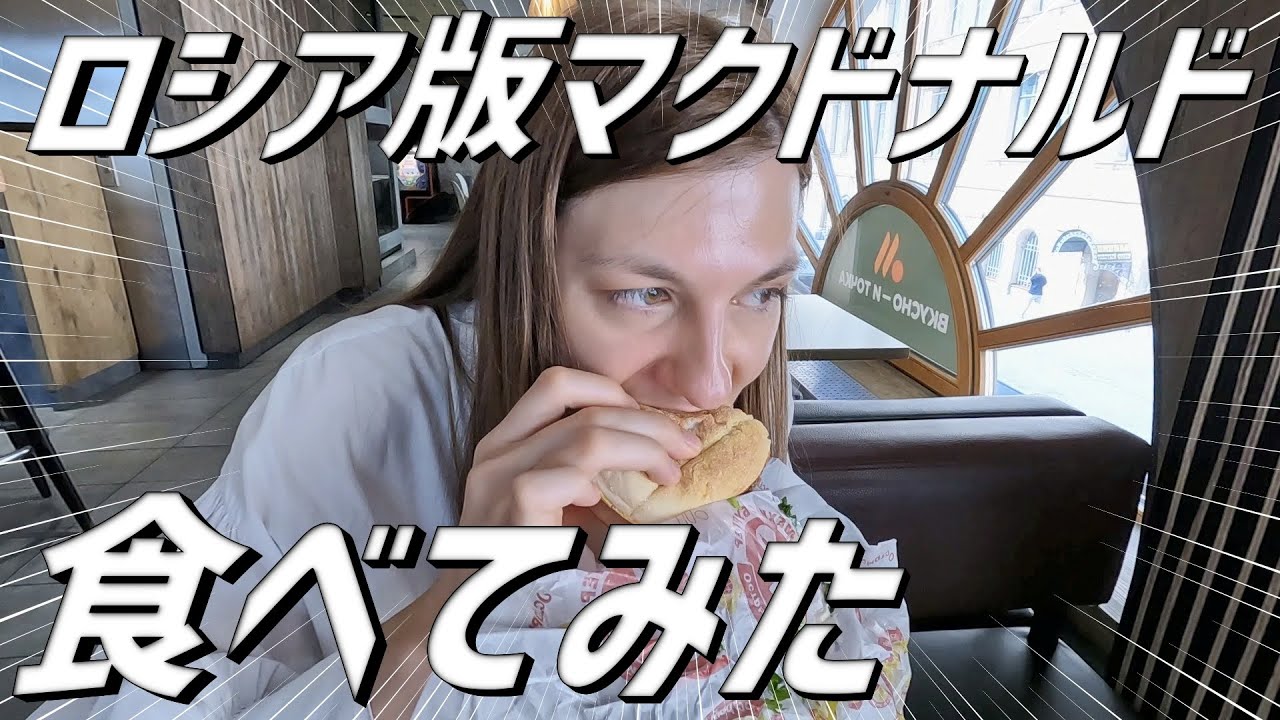 【国際カップル】ロシア版マクドナルドに行ったらハローキティがいた