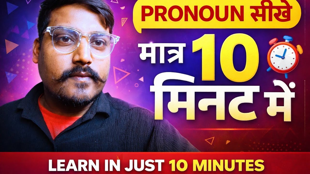 PRONOUN|| BASIC CLASS || SATYAM SIR 