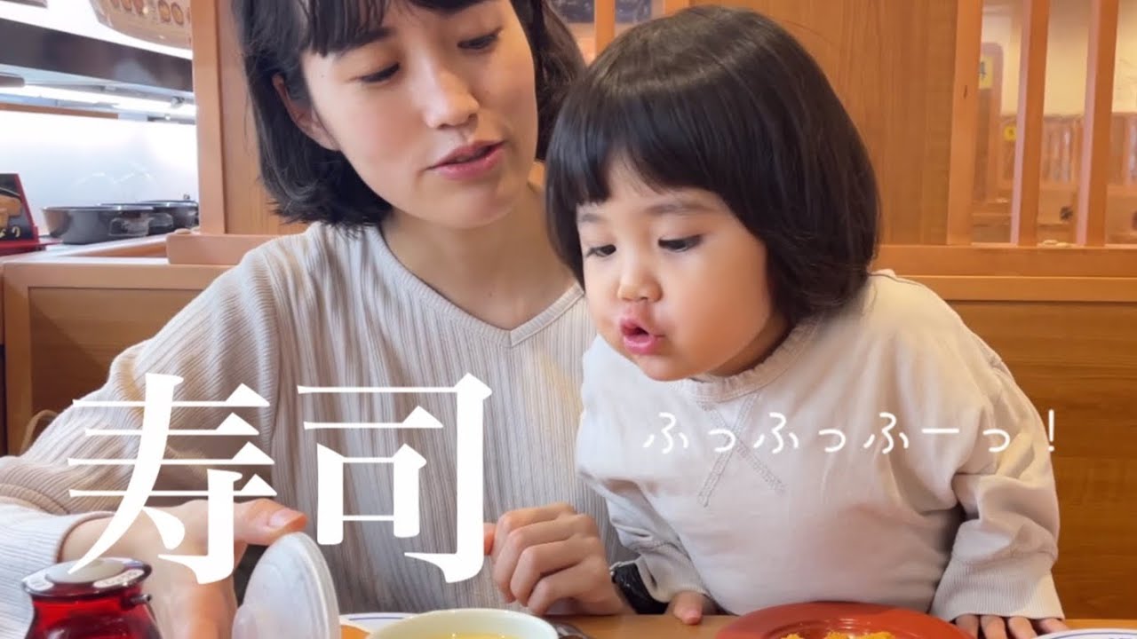 今夜は特別に回転寿司！3歳児の喜怒哀楽が全て詰まった動画になりました。