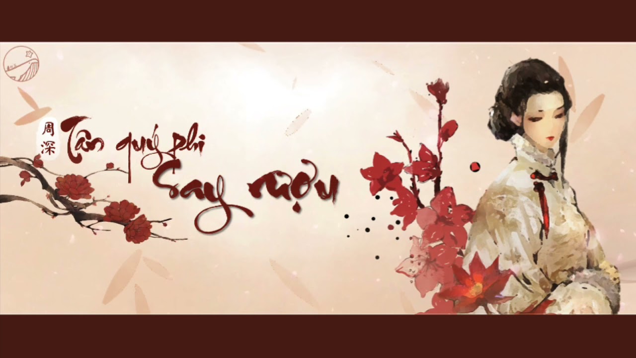 [Vietsub] Tân quý phi say rượu - Châu Thâm | 新贵妃醉酒 - 周深