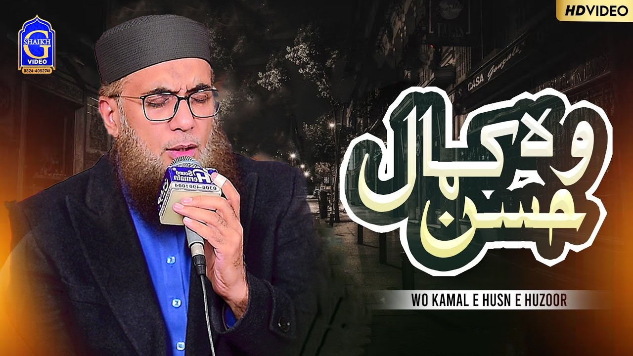 Wo Kamal e Husn e Huzoor Hai - Hafiz Khalil Sultan Siddiqi Ashrafi - Hermain Sound & Production
