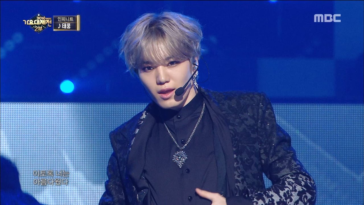 2016 MBC 가요대제전 - 추위 녹이는 뜨거운 열기! 인피니트의 태풍  20161231