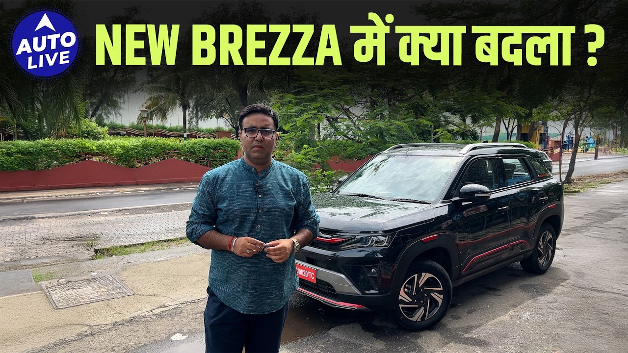New Maruti Suzuki Brezza turbo petrol walkaround | क्या-क्या नया है?