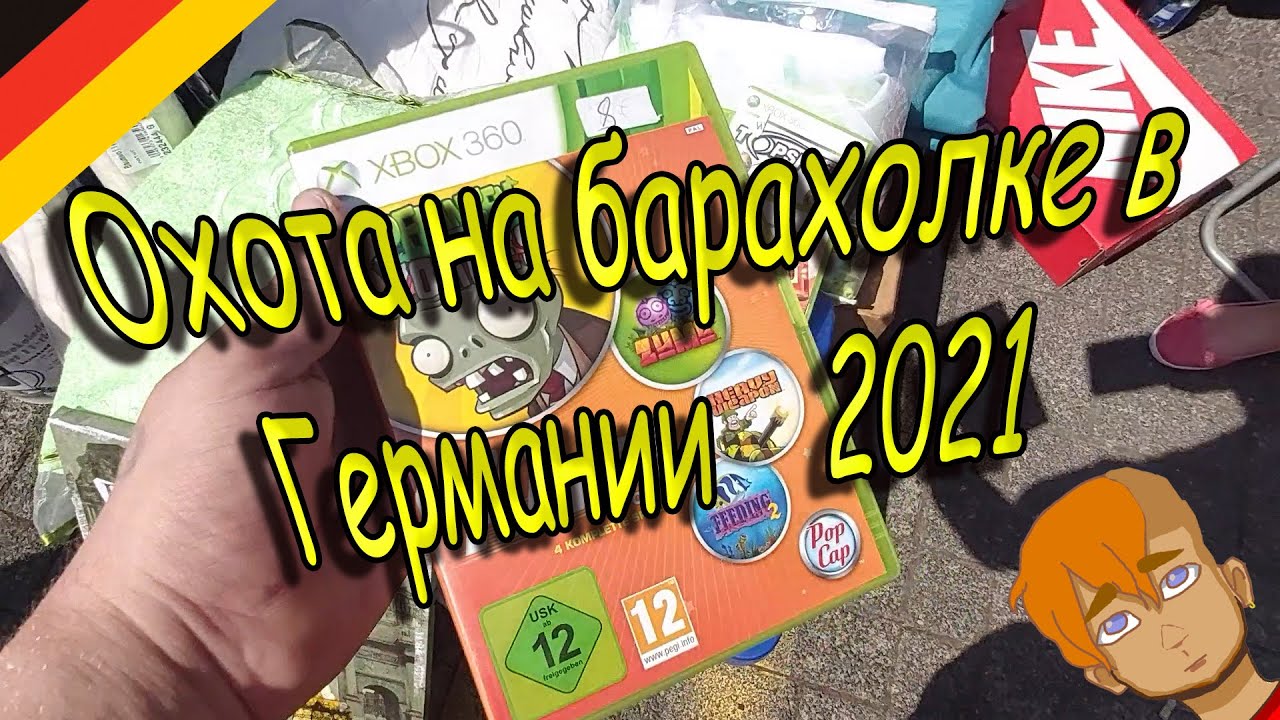 Геймхантинг на барахолке в Германии. (Flohmarkt in Moringen, 2021)