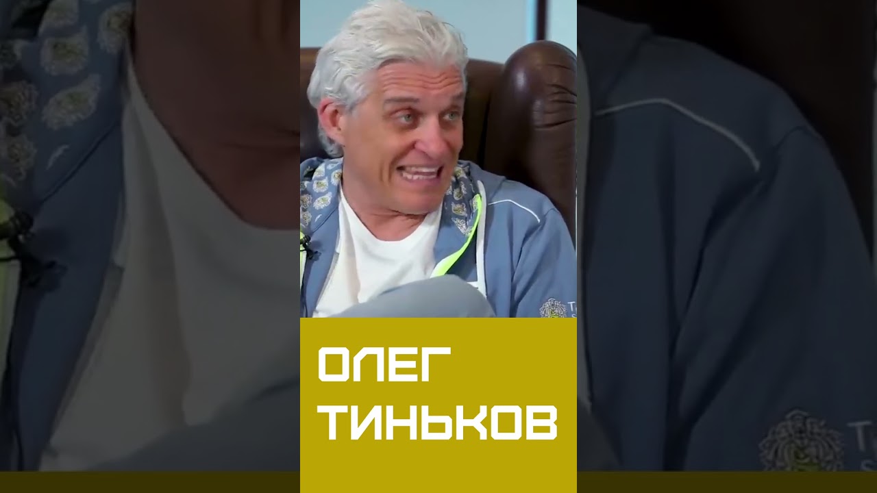Тиньков про образование и MBA