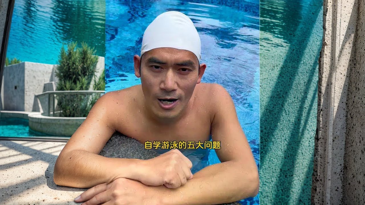 自学蛙泳所有问题一个视频解决 胸闷气短，换气下沉、腰痛塌腰、蹬腿无力、手脚同时#游泳 #朱老师线上游泳课程