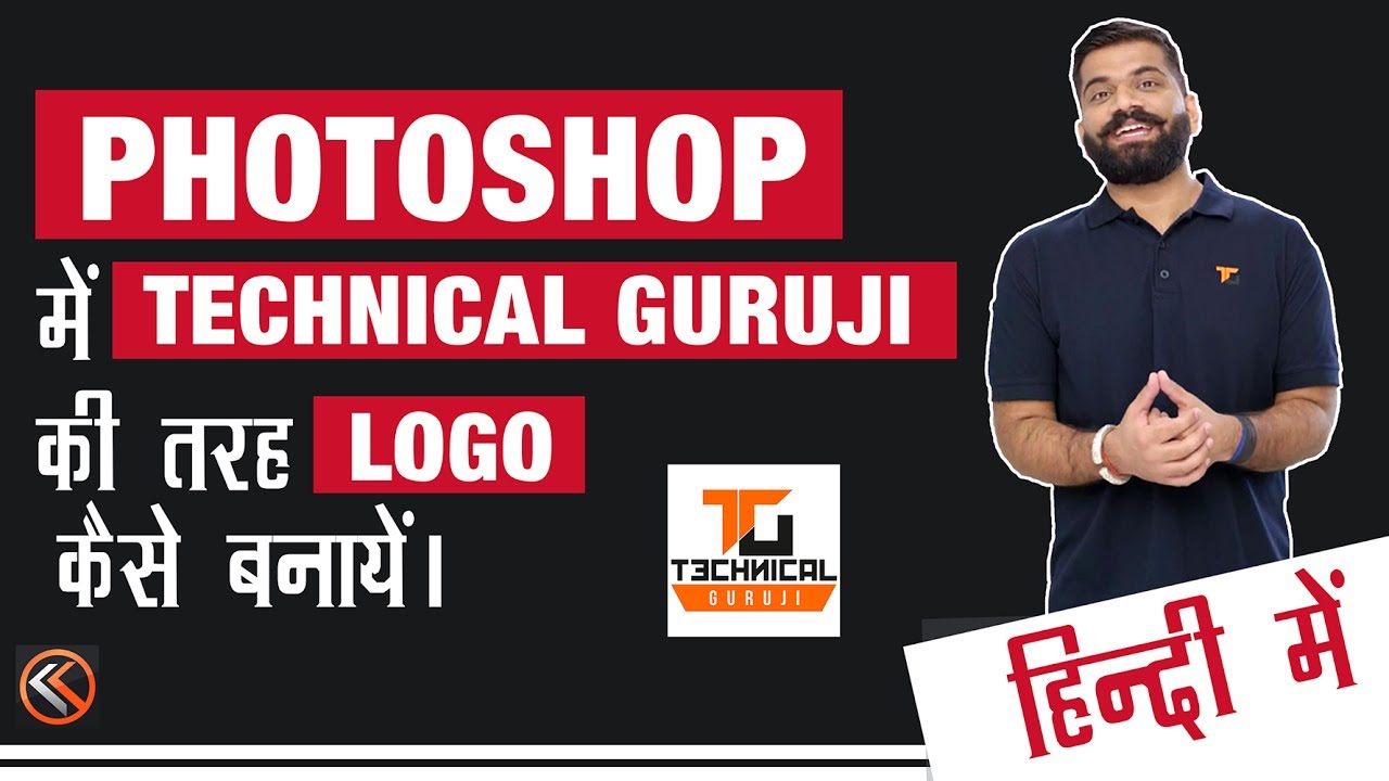 Technical Guruji Logo Making ( How To Make Logo Like Technical Guruji  For You Tube Channel)