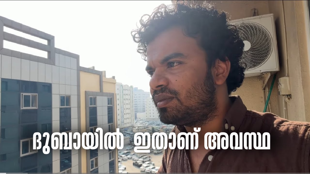 UAE യിൽ ഇന്നത്തെ അവസ്ഥ   ദുബായിലെ എയർപോർട്ടിൽ കുടുങ്ങിയവർക്ക് സൗകര്യമൊരുക്കി 