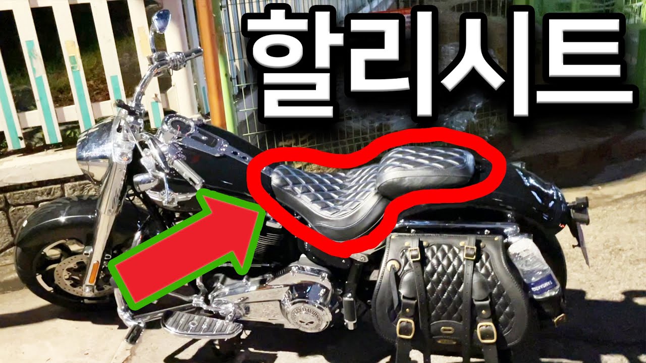할리 팻보이 시트 교체 [V-LOG] [Harleydavidson_Fat boy Seat Replacement]