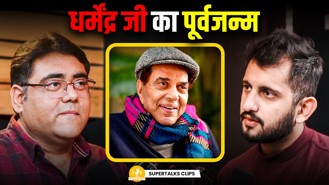 Past Life Insights on Dharmendra Ji | Karmic Bonds, Hidden Truth & More | ft. Gurpreet Arora