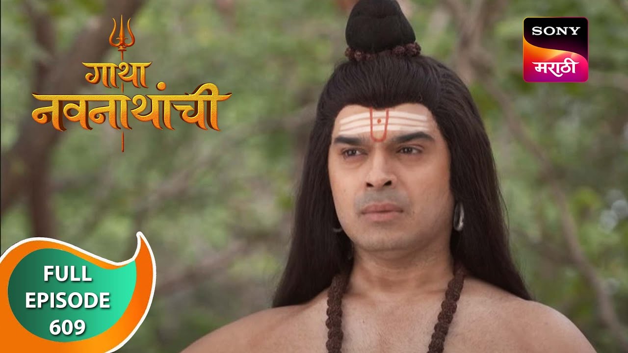 Gatha Navnathanchi - गाथा नवनाथांची - Ep 609 - Full Episode - 29th April 2023