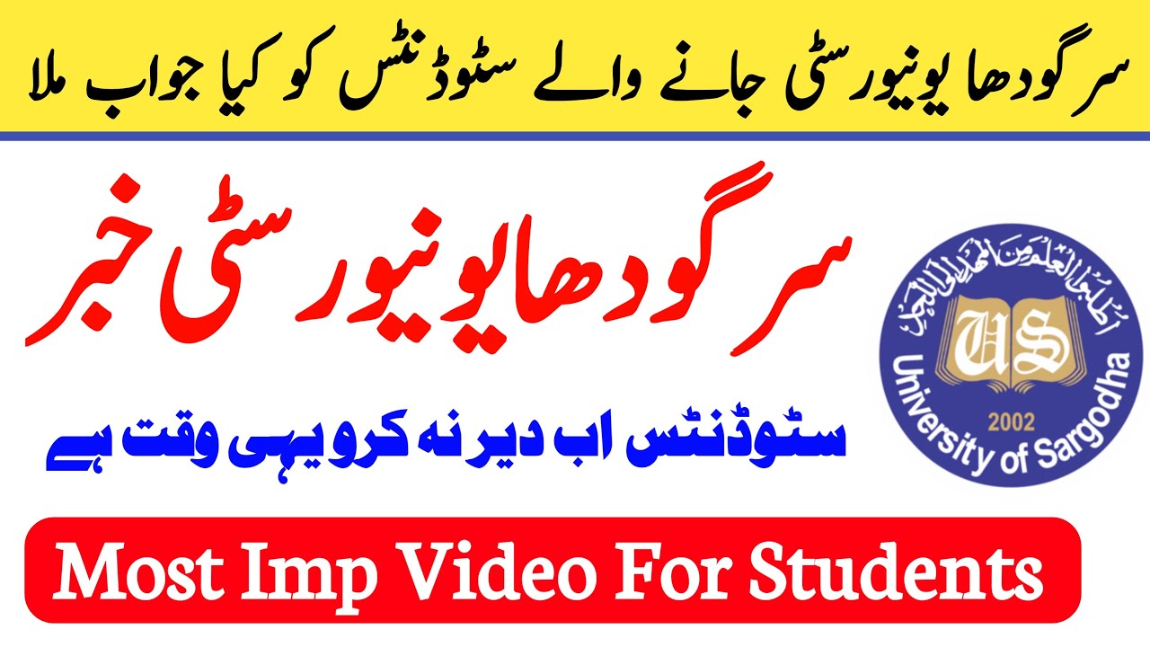 Sargodha University Latest Update About Whole Fail Students