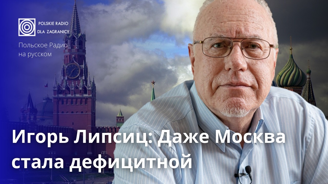 Правда о российской экономике. Как Кремль пытается скрывать проблемы?