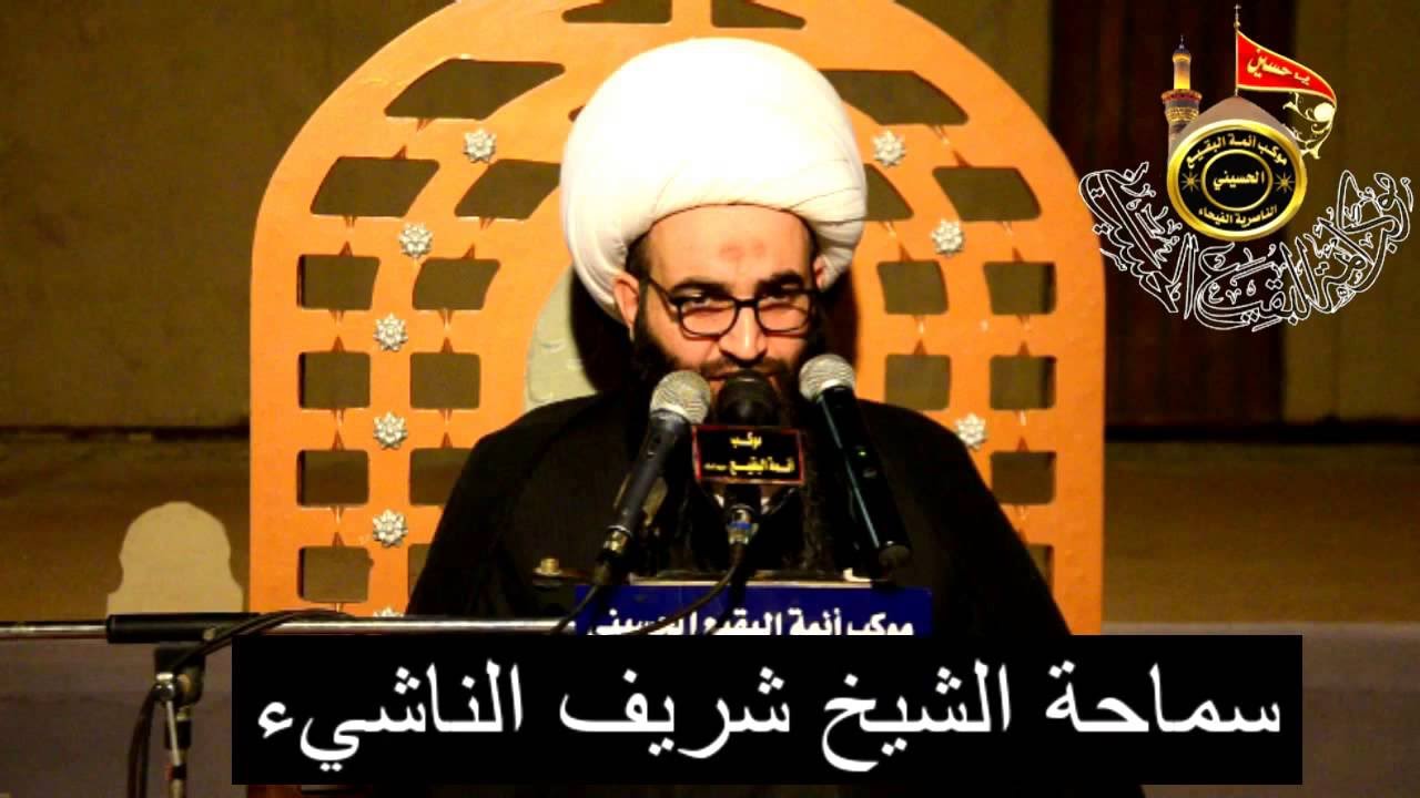 مقتل امير المؤمنين علي ابن ابي طالب بصوت الشيخ شريف الناشي الليلة الحادية والعشرون 1437هـ