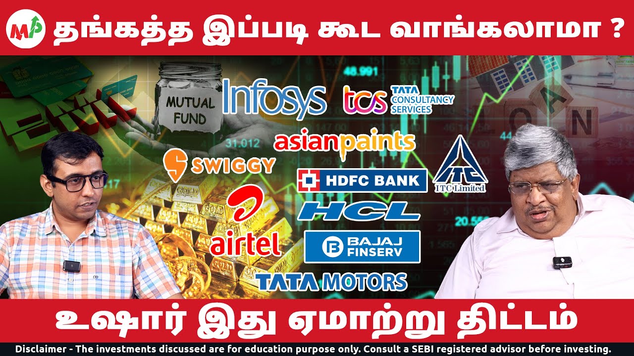 Active mutual fund-இதுதான்  proof |Systematic Withdrawal Plan|Tata Motors|Home Loan EMI|Gold