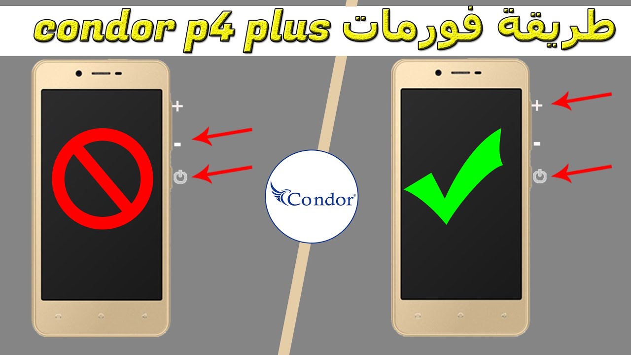 طريقة فورمات هاتف كوندور بطريقة صحيحة P4 Plus
