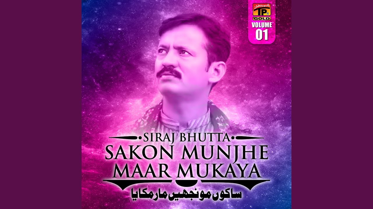 Kuch Na Mangdi Gal Tu Medi