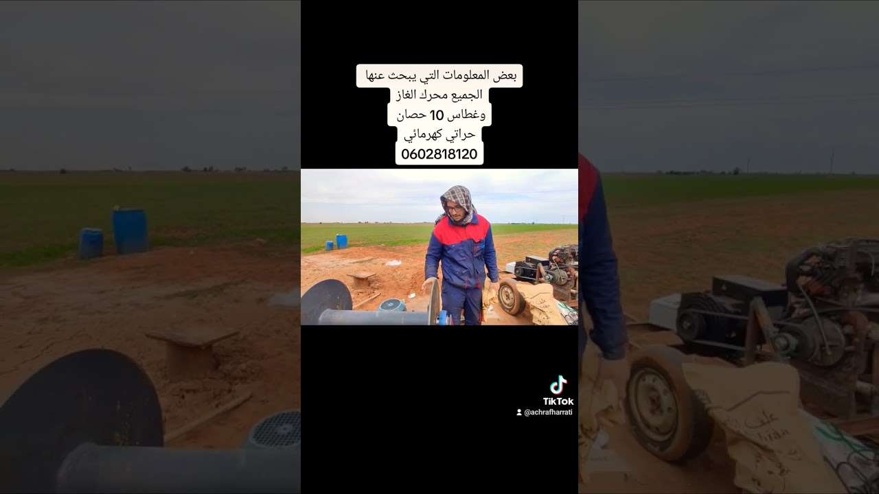 المعلومات التي يبحث عنها الكثير من الناس Des informations recherch&eacute;es par de nombreuses personnes