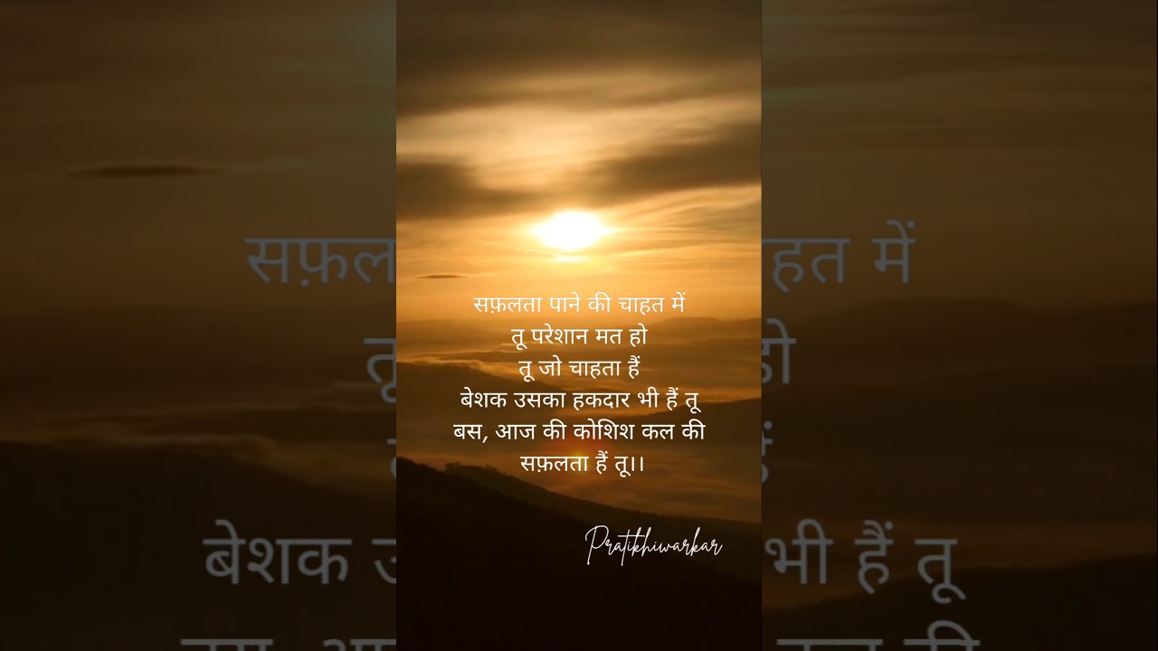 Hindi Motivational video #hindilines #shayari  #inspiringindia #motivational #trueline #short