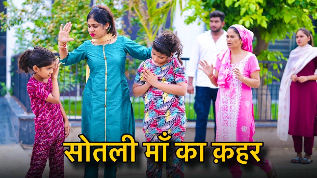 कदर माँ के प्यार की | Respect Of Mother's Love | माँ तो माँ होती है