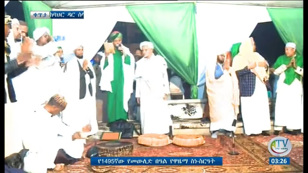 ራምሳ በሸህ ሙሃመድ አሚን ባሕር ዳር