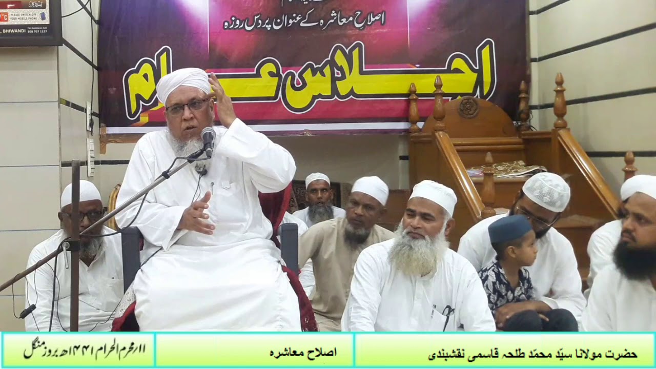 Hazrat Maulana Talha Qasmi Naqshbandi Sahab | 11 Muharramul Haram 1441