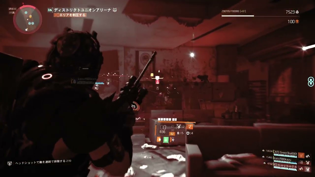 [PS5/Division2]ひーーーーるかつ！