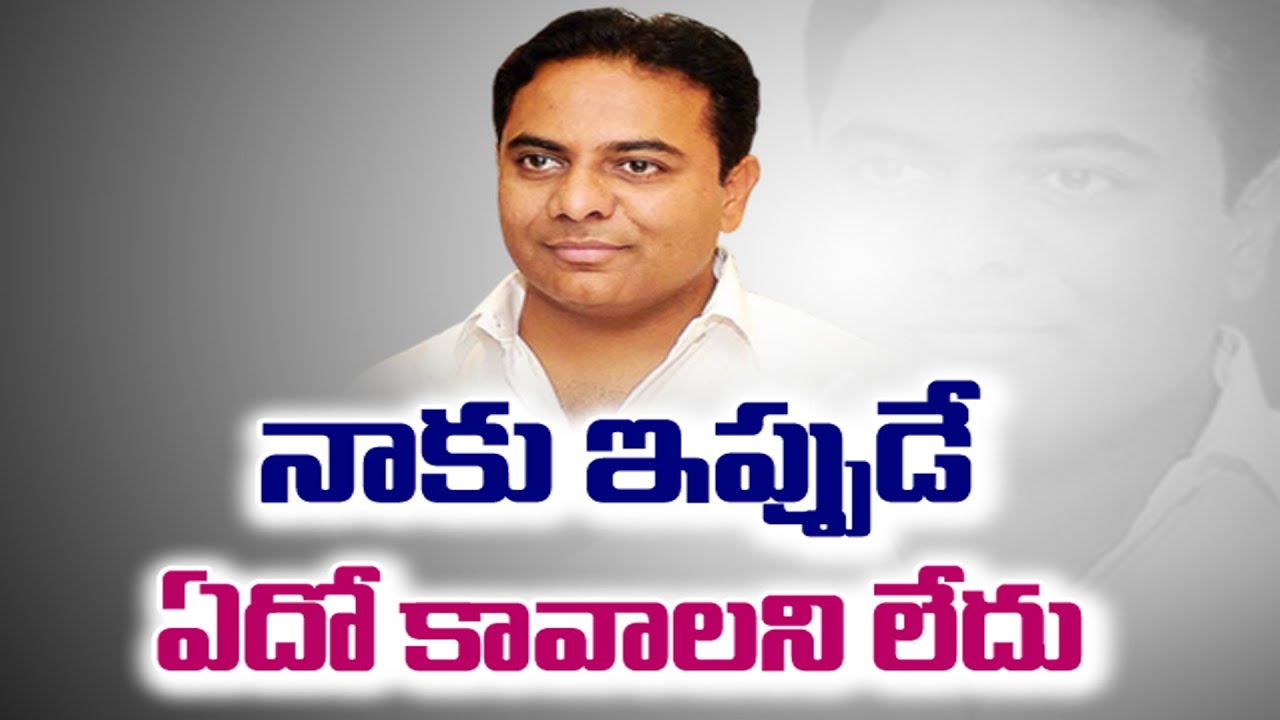 Minister KTR responds on CM Post - Watch Exclusive