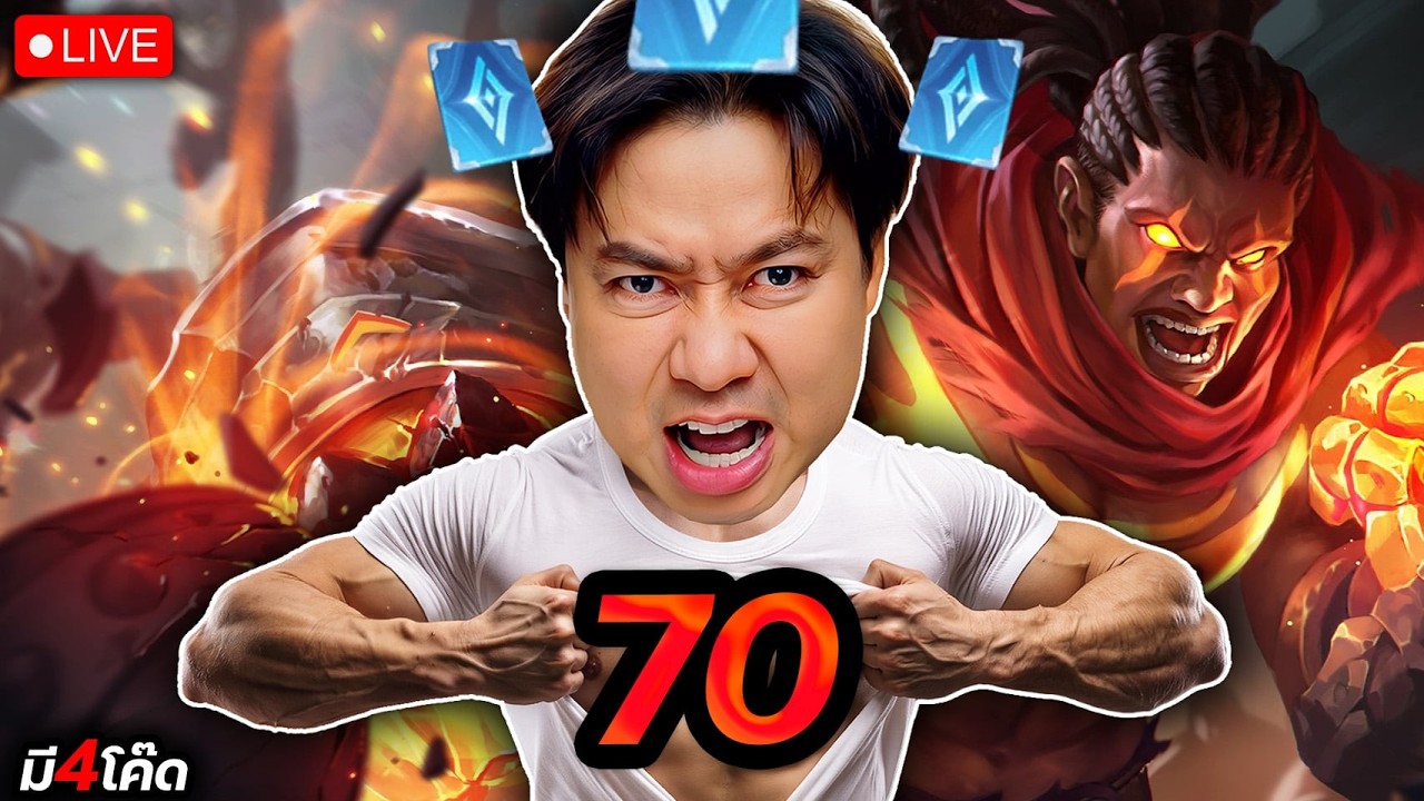 Solo70ดาว : ใครยังขาดคูปอง มารุมผมได้เลย  4 โคดี้ไม่ทับบ