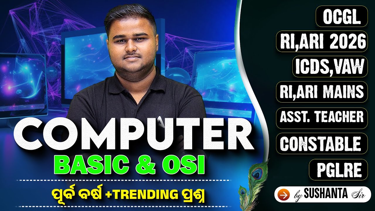 Computer for RI ARI AMIN, ICDS, VAW, CGL, Constable | Basic & OSI by Sushanta Sir