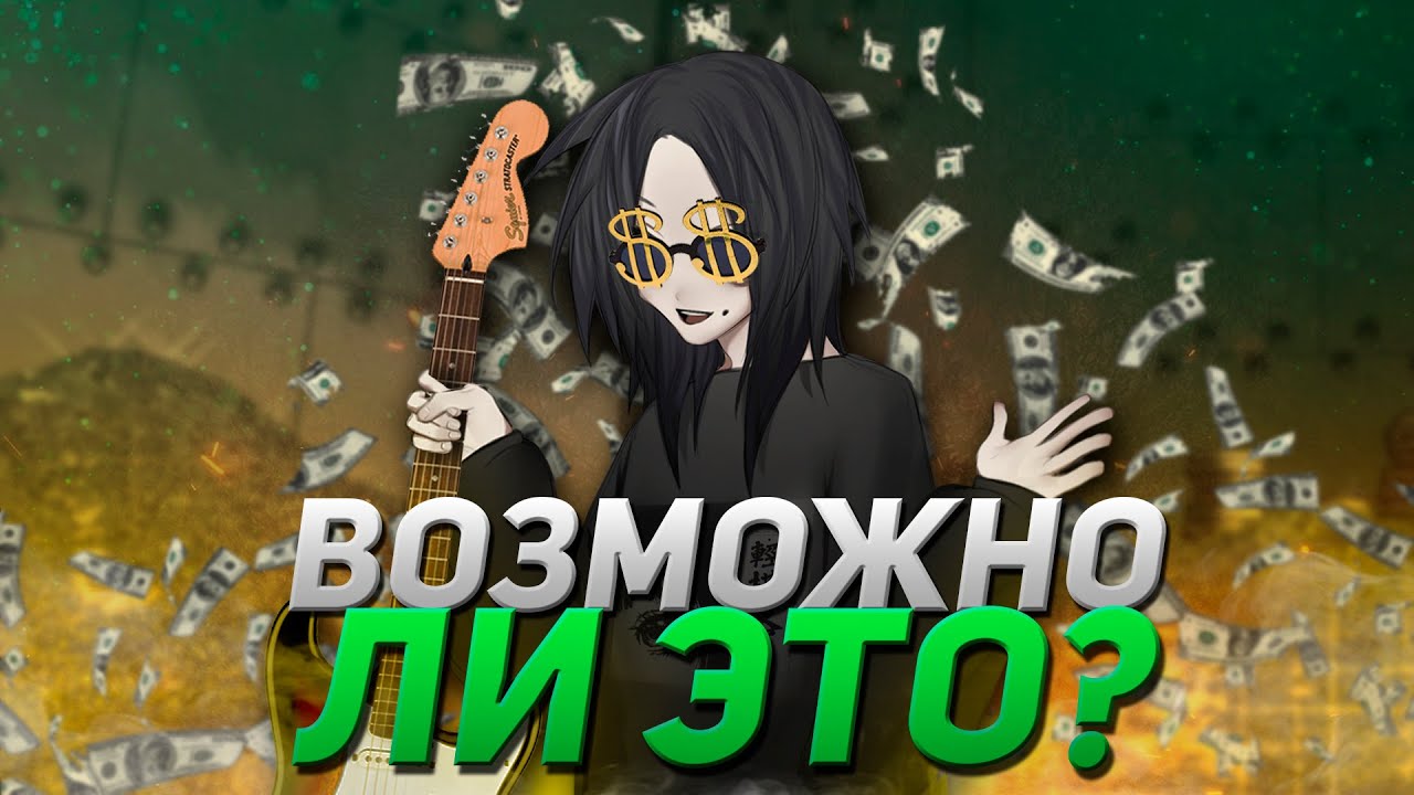 КАК ЗАРАБАТЫВАТЬ МУЗЫКАНТУ?