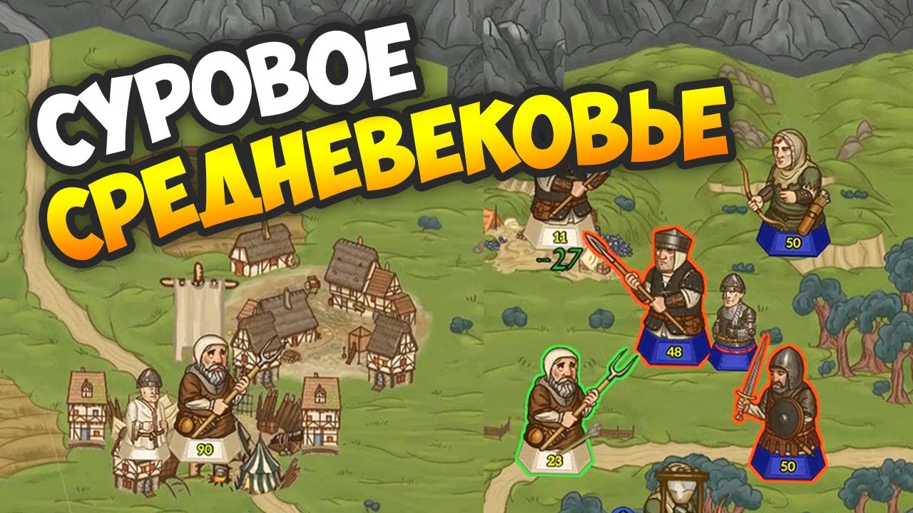 СРЕДНЕВЕКОВОЕ ГОСУДАРСТВО - Rising Lords. Стратегия 2020