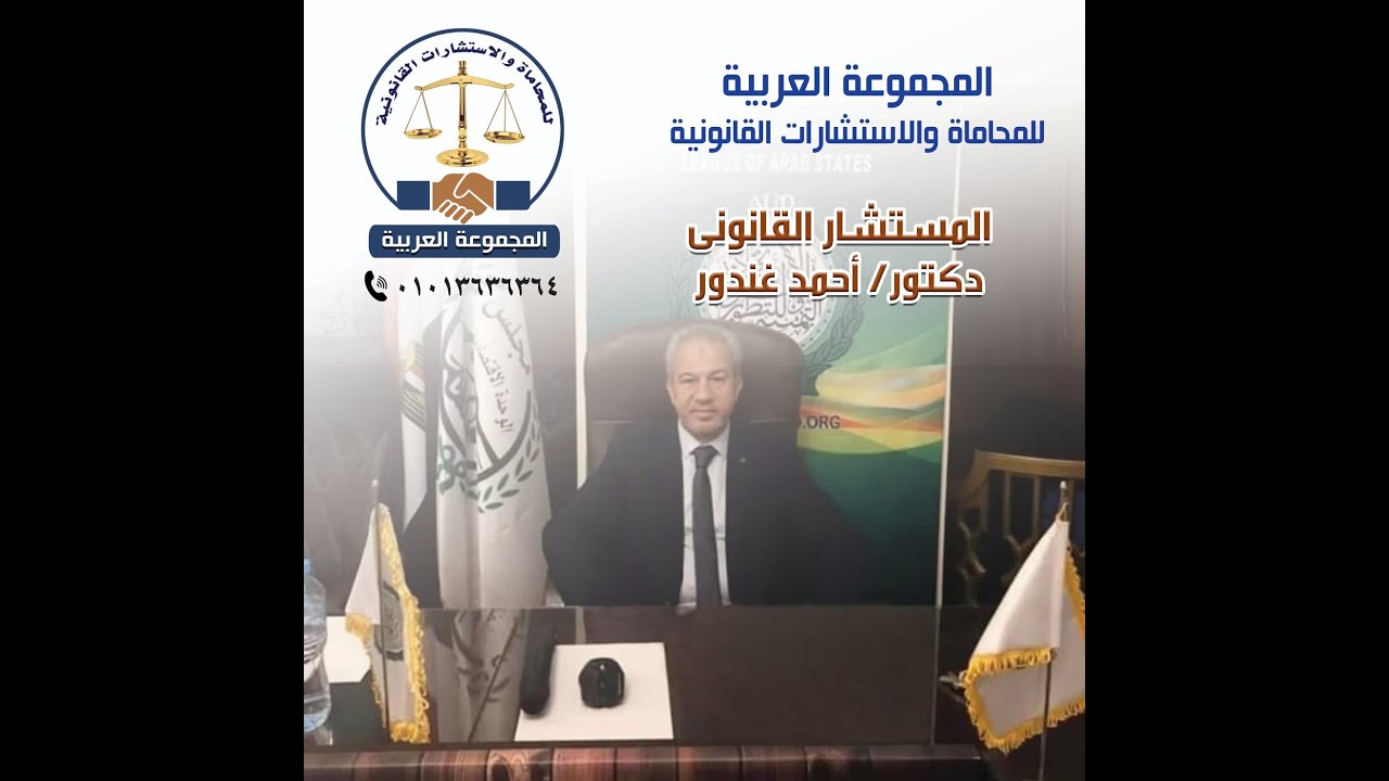 الدعاوى القائمة على مصلحة محتملة - الغرض منها دفع ضرر (حلقة 11)
