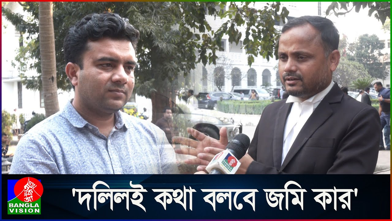 নতুন আইন পাস; বেদখল হওয়া জমি, ফ্ল্যাট বা প্লট উদ্ধার হবে তিন মাসে, কিন্তু কীভাবে? জানতে হবে। পর্ব-৬