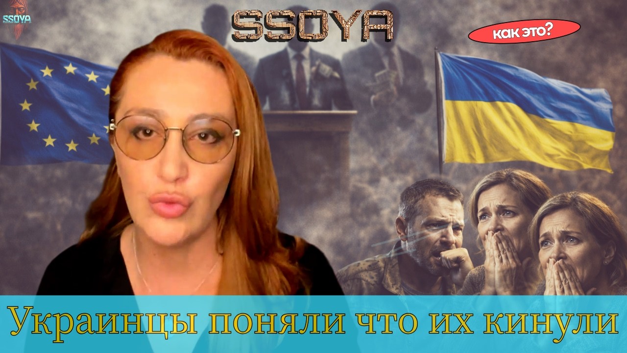 Украинцам Пришлось Осознать Что Их Обманули Снежана Егорова