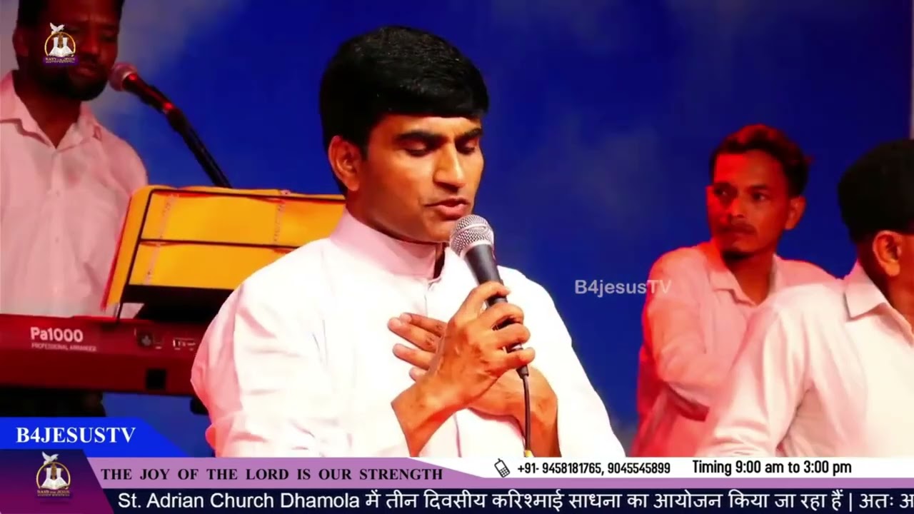 मुझको छुपा लहू में || HINDI DEVOTIONAL SONG  || B4JESUS WORSHIP MINISTRIES