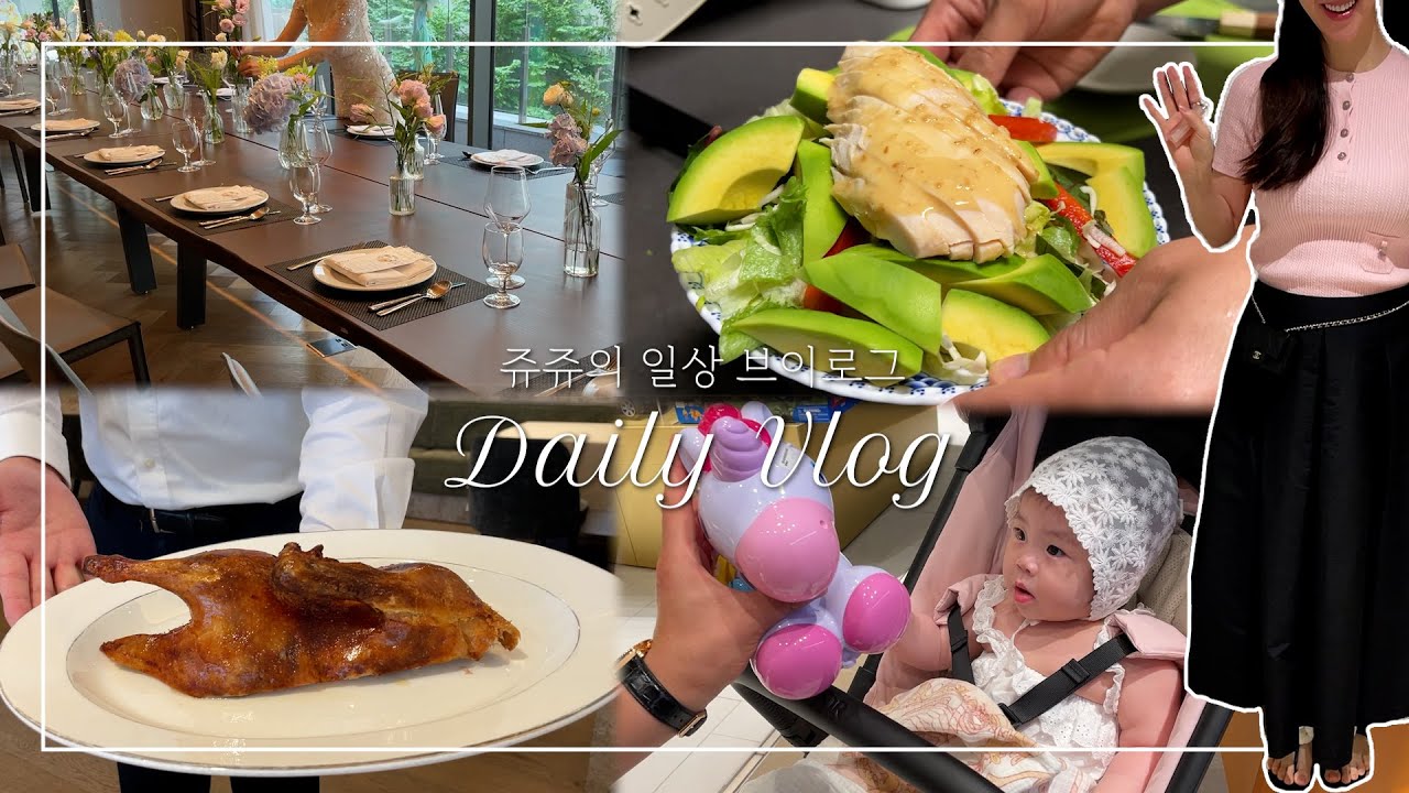 Eng Sub) 일상 VLOG | 티파니앤코 돌 선물, 루이비통 가방 | 죠죠의 요리교실 | 나인원 한남, 쥬에