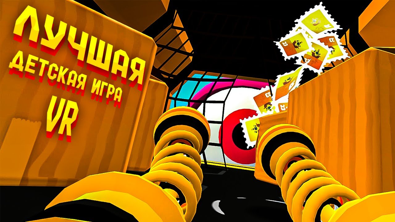 Первый взгляд | Лучший детский VR платформер? | STILT | Почему так сложно? #StiltVR