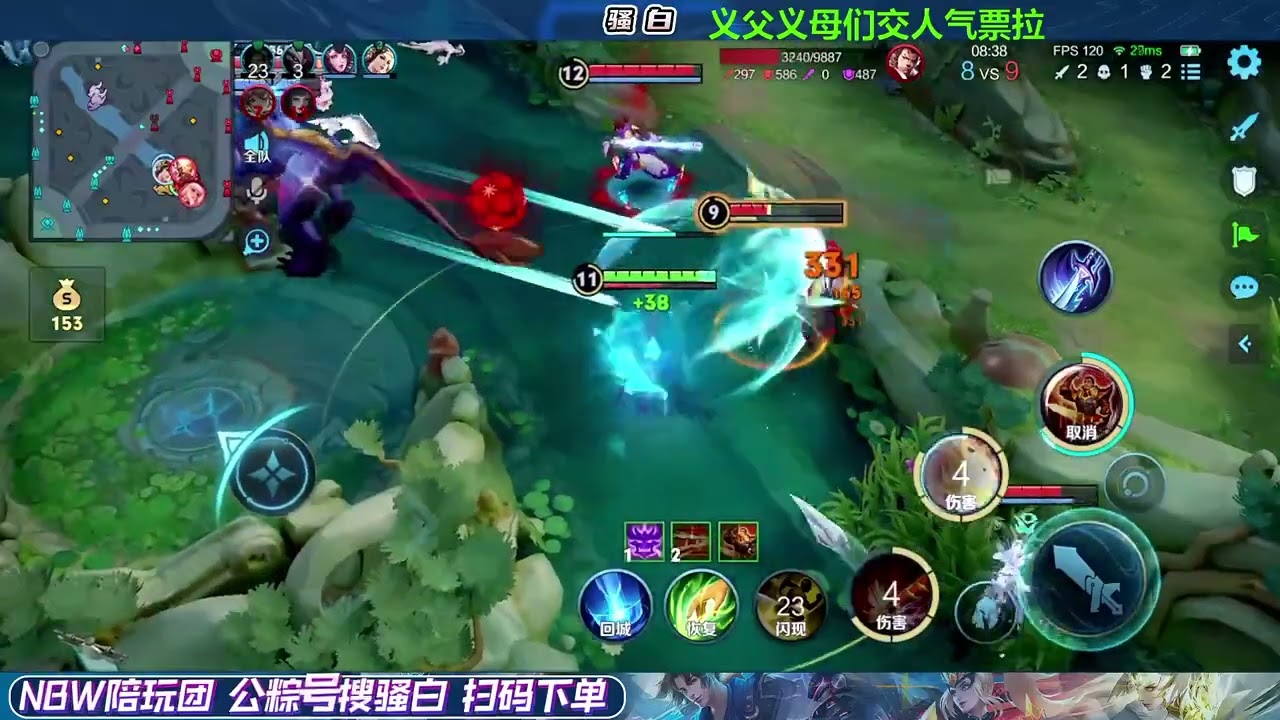 【王者荣耀骚白】骚白当陪玩系列 9月21日直播完整版