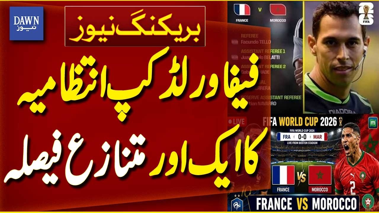 5 Argentine Officials Announced for France vs Morocco Quarter Final | Breaking News | Dawn News